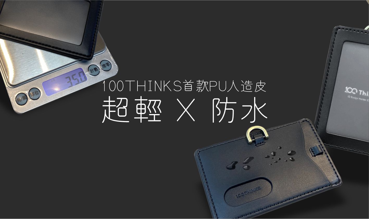 人造皮革 證件套/識別證套 多色 - 【精選7折】L8直橫共用/雙面感應-人造PU皮商務風證件套