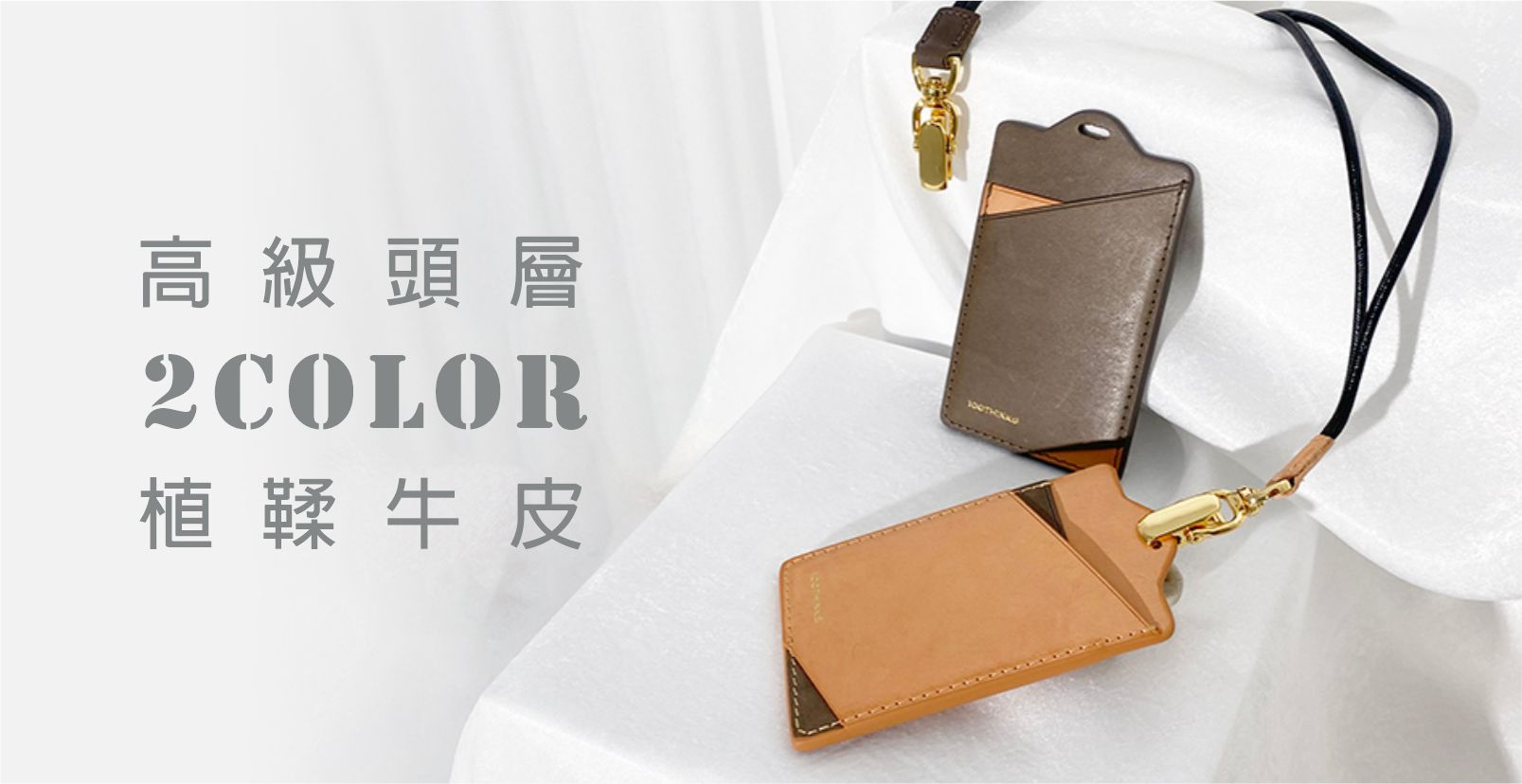 真皮 證件套/識別證套 多色 - 【精選7折】L11雙色拼接卡套 24K金掛勾+頭層牛皮