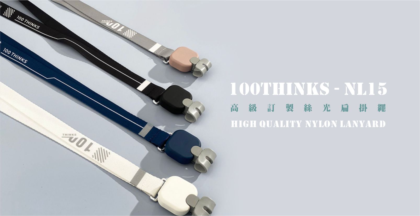 尼龍 掛繩/吊繩 多色 - 【時尚掛繩】NL15獨家訂製款-頂級絲光掛繩/證件套掛繩/手機掛繩