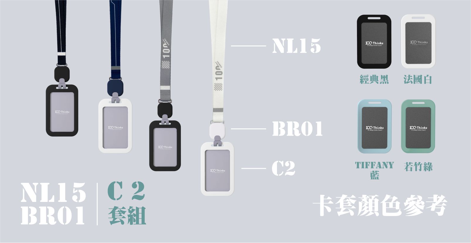 尼龍 掛繩/吊繩 多色 - 【時尚掛繩】NL15獨家訂製款-頂級絲光掛繩/證件套掛繩/手機掛繩