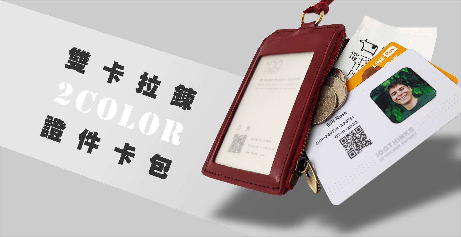 人造皮革 證件套/識別證套 多色 - 【新品8折】L12-雙卡拉鍊證件卡包 證件套 卡套 卡包 零錢包