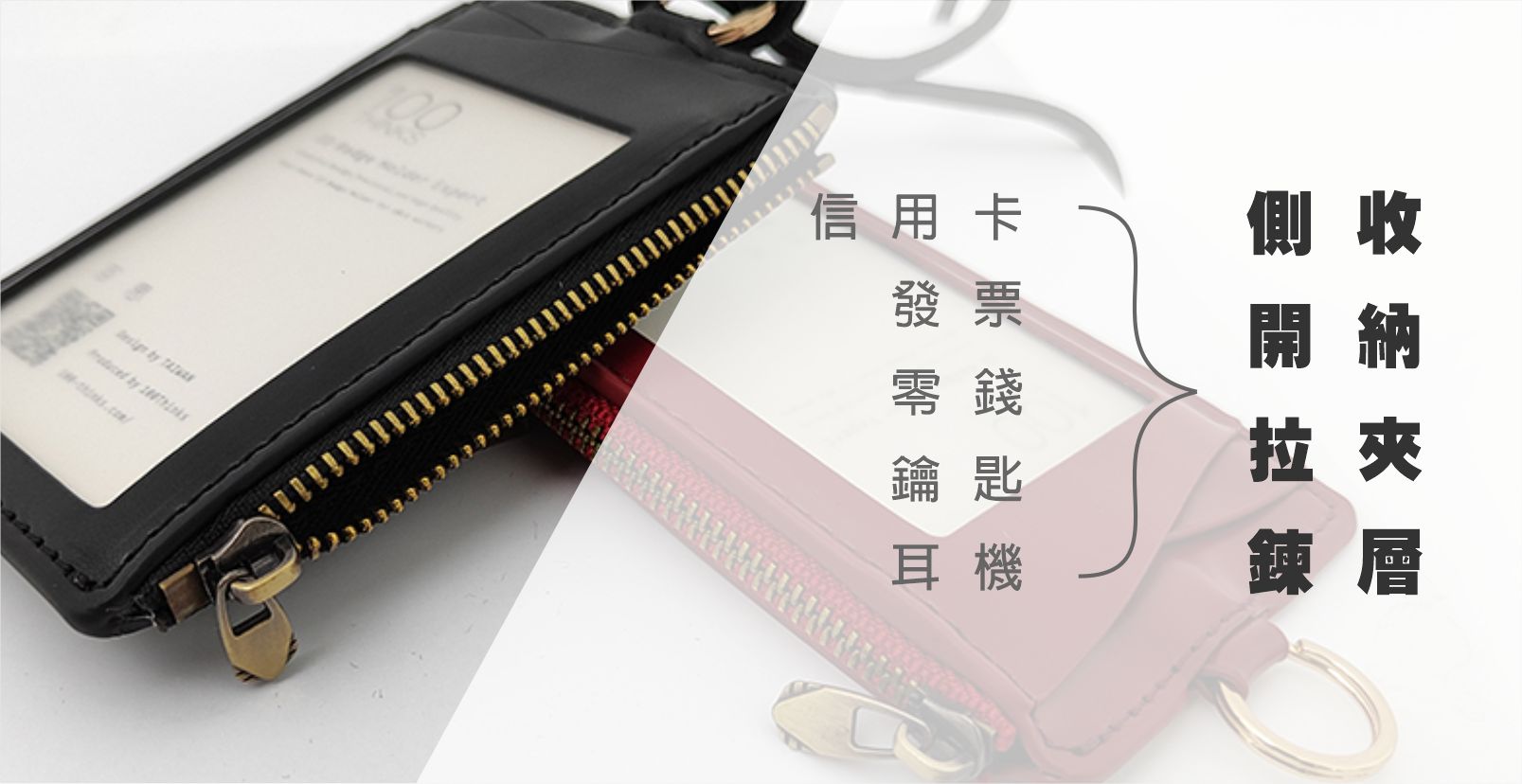 人造皮革 證件套/識別證套 多色 - 【新品8折】L12-雙卡拉鍊證件卡包 證件套 卡套 卡包 零錢包