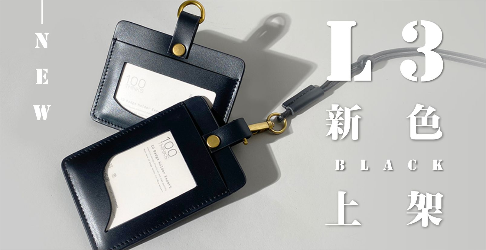 真皮 證件套/識別證套 黑色 - 【精選推薦】L3 大尺寸真皮卡套/識別證卡套-可加購烙印燙金