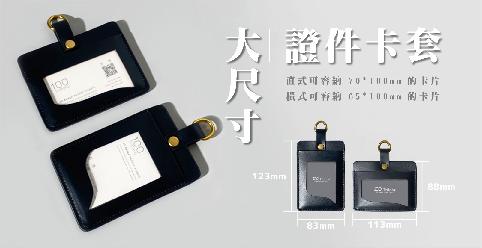 真皮 證件套/識別證套 黑色 - 【精選推薦】L3 大尺寸真皮卡套/識別證卡套-可加購烙印燙金